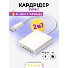 Переходник для iPhone Android USB Type - C на SD / TF Card Reader адаптер для USB - C на картридер SD TF Card camera PAVLYSH