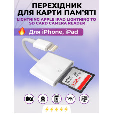 Переходник для iPhone на SD Card Reader адаптер для iPad на картридер SD PAVLYSH (PA-43)
