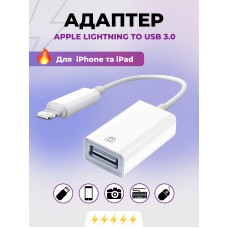 Переходник для iPhone на USB адаптер для iPad кабель для подключения камеры Apple Lightning USB Camera PAVLYSH (PA-35)