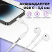 Переходник для Type-C на AUX аудио 3.5mm кабель адаптер на USB-C для наушников AUX переходник 3.5 PAVLYSH (PA-30) Переходник для Type-C на AUX аудио 3.5mm кабель адаптер на USB-C для наушников AUX переходник 3.5 PAVLYSH (PA-30)