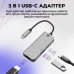 USB хаб Type-C to HDMI USB 3.0 PD 4K UHD USB-C хаб для MacBook USB HUB для ноутбука Space Gray PAVLYSH (PH-26) USB хаб Type-C to HDMI USB 3.0 PD 4K UHD USB-C хаб для MacBook USB HUB для ноутбука Space Gray PAVLYSH (PH-26)