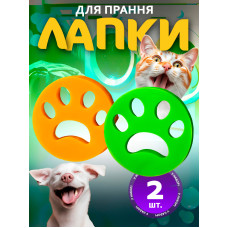 Силиконовая лапка для удаления шерсти шарики для стирки белья липкая щетка для удаления шерсти набор стиральных лапок для удаления шерсти 2ШТ Pavlysh SL