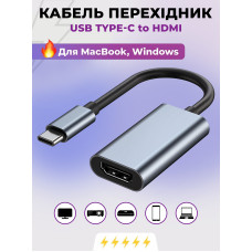 Адаптер для MacBook USB C на HDMI 4K кабель переходник USB Type-C to HDMI для ноутбука на HDMI 4K PAVLYSH PA-6-0 Адаптер для MacBook USB C на HDMI 4K кабель переходник USB Type-C to HDMI для ноутбука на HDMI 4K PAVLYSH PA-6-0