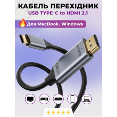Переходник для MacBook HDMI 8K на Type-C кабель переходник USB Type-C to HDMI для Macbook на HDMI 8K 1.8 м PAVLYSH PA-56