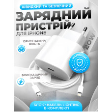 Быстрая зарядка для iPhone 8/X/11/12/13/14 Pro Max зарядной Кабель Type-C Lighting + Блок питания 20W Комплект Быстрая зарядка для iPhone 8/X/11/12/13/14 Pro Max зарядной Кабель Type-C Lighting + Блок питания 20W Комплект