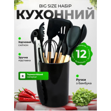 Набор кухонных принадлежностей силиконовый половник силиконовый кухонные щипцы лопатки силиконовые кухонный набор 12 предметов Black Pavlysh SKS-12