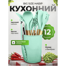 Набор кухонных принадлежностей силиконовый половник силиконовый кухонные щипцы лопатки силиконовые кухонный набор 12 предметов Green Pavlysh SKS-12