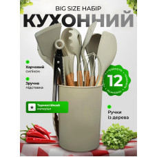 Набор кухонных принадлежностей силиконовый половник силиконовый кухонные щипцы лопатки силиконовые кухонный набор 12 предметов Grey Pavlysh SKS-12