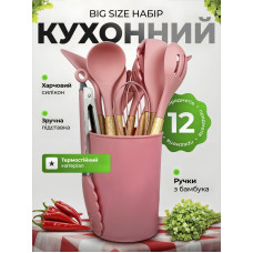 Набор кухонных принадлежностей силиконовый половник силиконовый кухонные щипцы лопатки силиконовые кухонный набор 12 предметов Pink Pavlysh SKS-12 