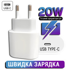 Быстрое зарядное устройство для Apple iPhone/iPad USB-C блок питания 20W кабель зарядки Power Adapter быстрая зарядка Pavlysh TT-23