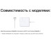 Зарядка для Macbook magsafe 2 45W блок питания apple Power Adapter Foxconn