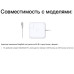 Зарядка для Macbook magsafe 60W блок питания apple Power Adapter Foxconn