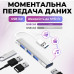 USB хаб 3.0 для MacBook версій до 2016 року USB 3.0 to 4-Port USB-A 3.0-2.0 для ноутбука Aluminium PAVLYSH (PH-A-809)