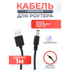 Кабель для роутера от повербанка кабель для Wi-Fi роутера от повербанки 12 V провод для роутера кабель повышения напряжения от Power банка до модема / роутера USB DC 