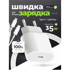 Быстрая зарядка для айфона айпада комплект быстрой зарядки для Apple iPhone iPad зарядка для iPhone Сетевое зарядное устройство Блок Type-C 35W USB-C Power Adapter Кабель зарядки Type-C to Lightning