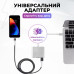 USB хаб на HDMI и USB для Type-C адаптер для USB-C на телевизор и флешку кабель для ТV на HDMI 1080P и USB PAVLYSH PH-28