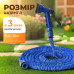 Шланг для полива садовый Magic Hose 15 метров растягивающийся с насадкой распылителем Синий PAVLYSH (PA-700073)