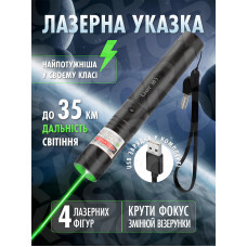 Лазерная указка 303 Laser Torch из алюминия для котов с детским замком мощный зеленый лазер на 1000 мВт и насадкой звездное небо