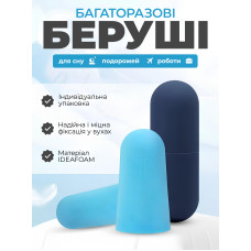 Беруши для сна многоразовые с кейсом защита от храпа выстрелов взрывов беруши для строительных работ Pavlysh сс-11 Беруши для сна многоразовые с кейсом защита от храпа выстрелов взрывов беруши для строительных работ Pavlysh сс-11