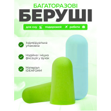 Беруши для сна от храпа для защиты слуха от громких выстрелов и взрыва многоразовые с активным кейсом Pavlysh-1174 Беруши для сна от храпа для защиты слуха от громких выстрелов и взрыва многоразовые с активным кейсом Pavlysh-1174