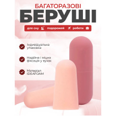 Беруши для сна многоразовые беруши с кейсом защита от храпа выстрелов взрывов беруши для строительных работ Pavlysh PA-333 Red Беруши для сна многоразовые беруши с кейсом защита от храпа выстрелов взрывов беруши для строительных работ Pavlysh PA-333 Red