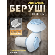 Беруши для сна многоразовые беруши с кейсом защита от храпа выстрелов взрывов беруши для строительных работ Pavlysh (PA-PAK4BLUE) Беруши для сна многоразовые беруши с кейсом защита от храпа выстрелов взрывов беруши для строительных работ Pavlysh (PA-PAK4BLUE)