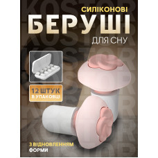 Беруши для сна многоразовые беруши с кейсом защита от храпа выстрелов взрывов беруши для строительных работ (PA-PAK4ROSE) Беруши для сна многоразовые беруши с кейсом защита от храпа выстрелов взрывов беруши для строительных работ (PA-PAK4ROSE)