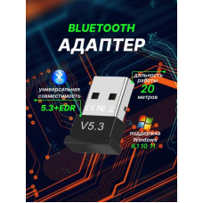 Блютуз адаптер 5.3 Dual mode Bluetooth adapter для ПК ноутбков Realtek 5.3 EDR DL45 Блютуз адаптер 5.3 Dual mode Bluetooth adapter для ПК ноутбков Realtek 5.3 EDR DL45
