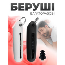 Беруши для сна работы защита от храпа беруши для плавания стрельбы Pavlysh PA-M11B Беруши для сна работы защита от храпа беруши для плавания стрельбы Pavlysh PA-M11B