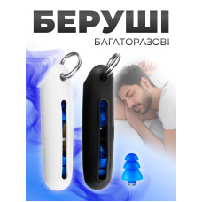 Беруши для сна работы защита от храпа беруши для плавания стрельбы Pavlysh PA-M11BL Беруши для сна работы защита от храпа беруши для плавания стрельбы Pavlysh PA-M11BL