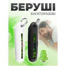 Беруши для сна работы защита от храпа беруши для плавания стрельбы Pavlysh PA-M11G Беруши для сна работы защита от храпа беруши для плавания стрельбы Pavlysh PA-M11G