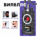 Детектор жучков скрытых камер обнаружитель антижучок Protect K18 Pro