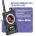 Детектор жучков скрытых камер обнаружитель антижучок Protect K18 Pro