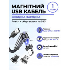 Магнитный кабель для быстрой зарядки Data кабель для передачи данных USB-кабель 3в1 Lightning Micro USB Type C USB C 3A Быстрая зарядка Вращение на 540° 1М Pavlysh XC-17