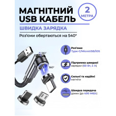 Магнитный кабель для быстрой зарядки Data кабель для передачи данных USB-кабель 3в1 Lightning Micro USB Type C USB C 3A Быстрая зарядка Вращение на 540° 2М PAVLYSH RT-77