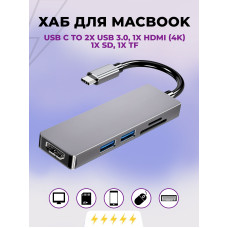 Хаб для macbook USB C to 2xUSB3.0 1xHDMI (4k) 1xSD 1xTF слот для карты памяти алюминиевый корпус для Macbook, планшета PAVLYSH UHC-5
