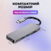 Hub USB C to 2xUSB3.0 1xHDMI (4k) 1xSD 1xTF слот для карты памяти алюминиевый корпус для Macbook, планшета PAVLYSH UHC-5