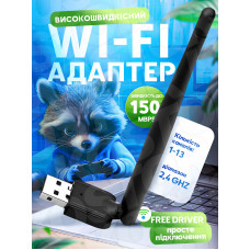Wi-Fi адаптер USB беспроводной Wi-Fi адаптер 2.4GHz 150 Mbps 802.11 b/g/n Wireless Lan Adapter Усиленная антена Pavlysh WA-5