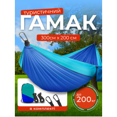 Гамак подвесной уличный портативный 300х200 лежак для дачи отдыха путешествий туризма с чехлом креплениями голубовато-синий Pavlysh LK9 Гамак подвесной уличный портативный 300х200 лежак для дачи отдыха путешествий туризма с чехлом креплениями голубовато-синий Pavlysh LK9